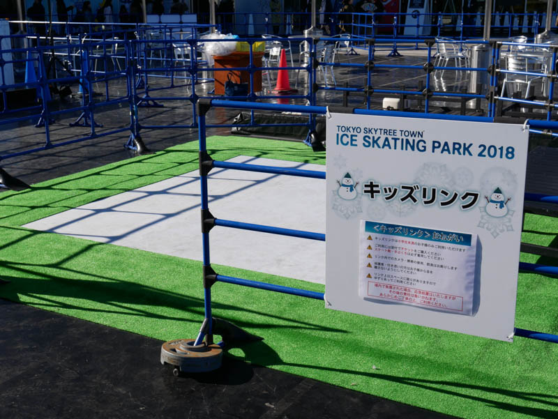 アイススケートパーク