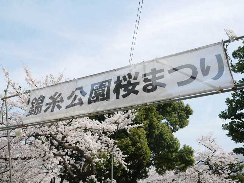 錦糸公園桜2018