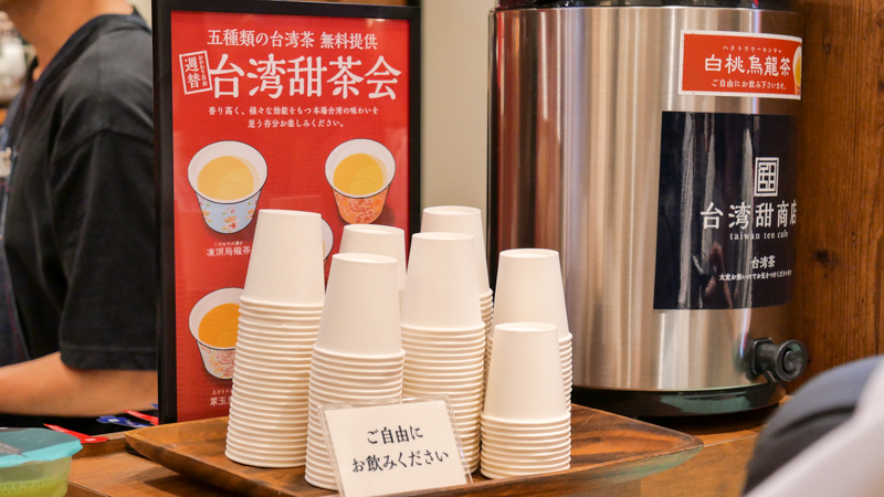 台湾甜商店　給湯器